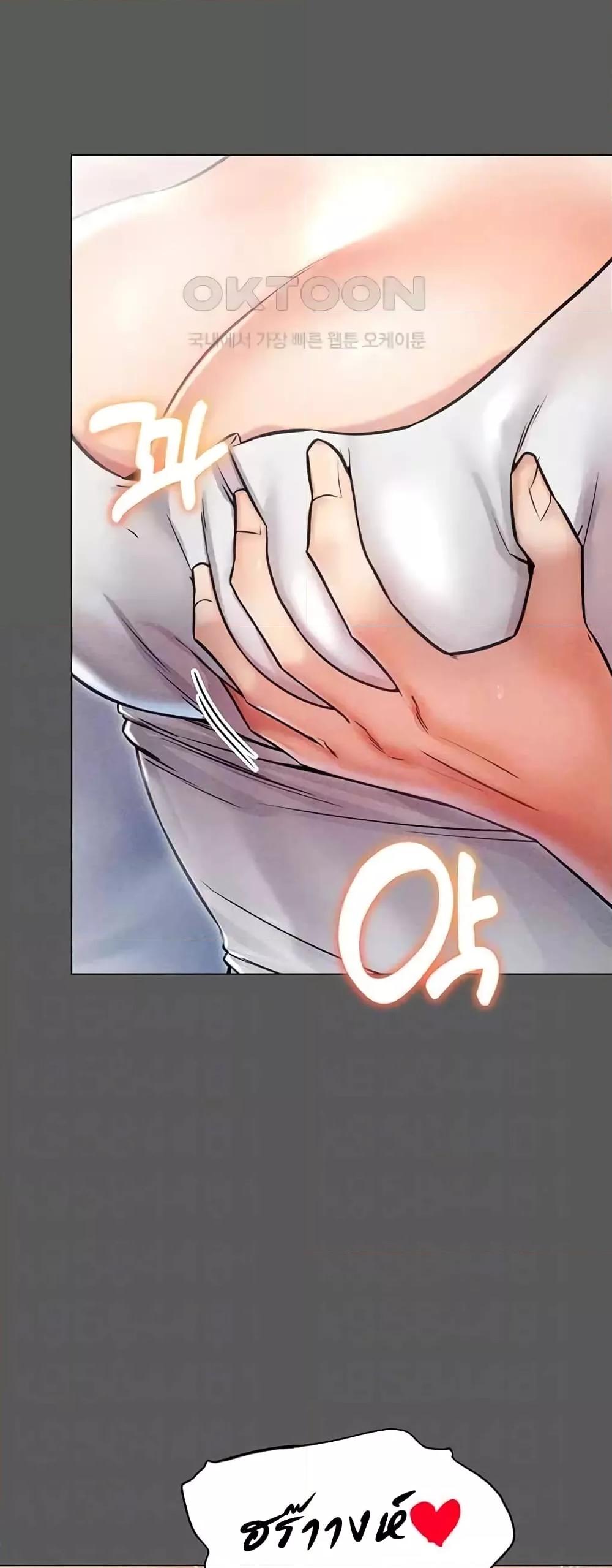 Could You Please Touch Me There - หน้า 17