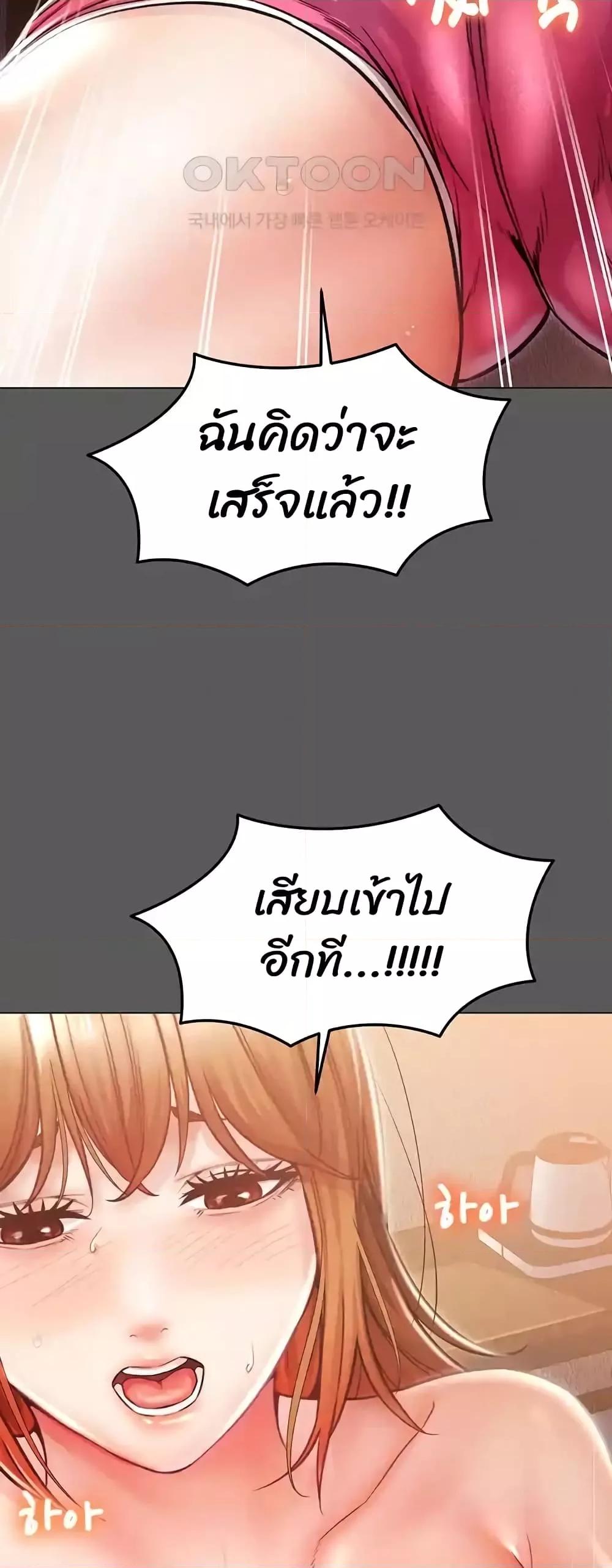 Could You Please Touch Me There - หน้า 27