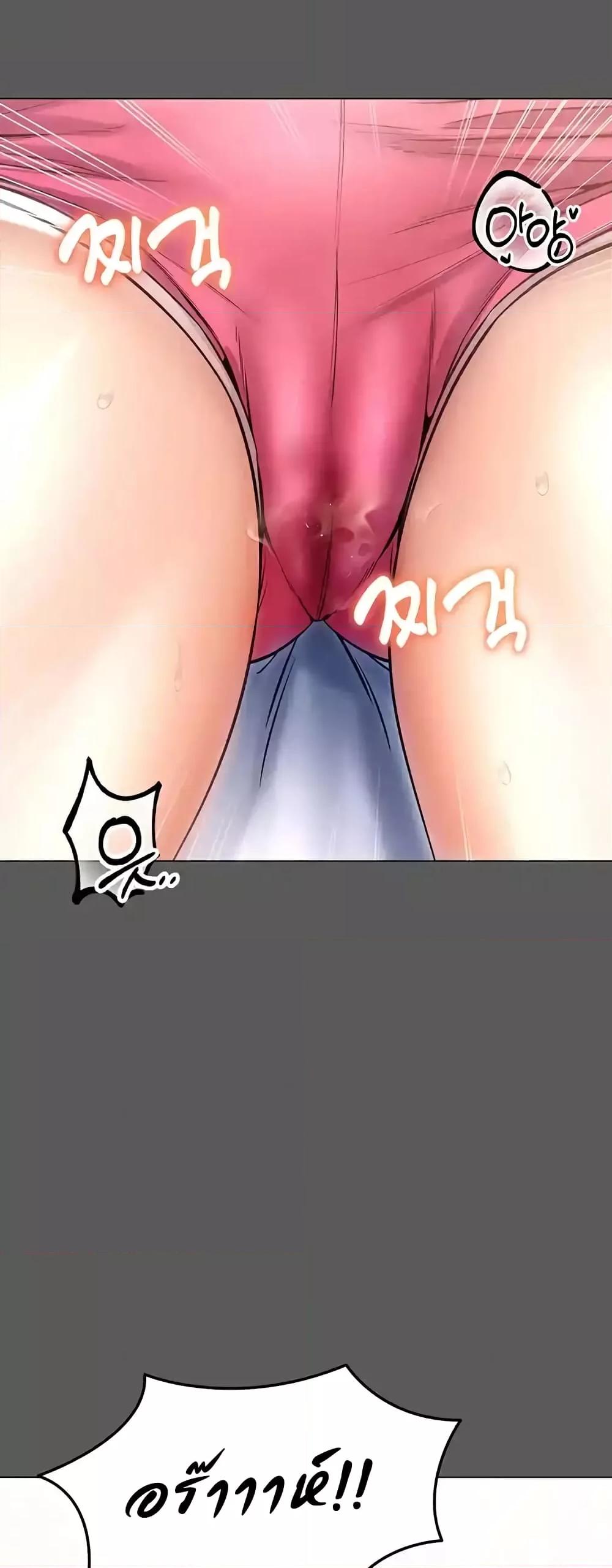 Could You Please Touch Me There - หน้า 30