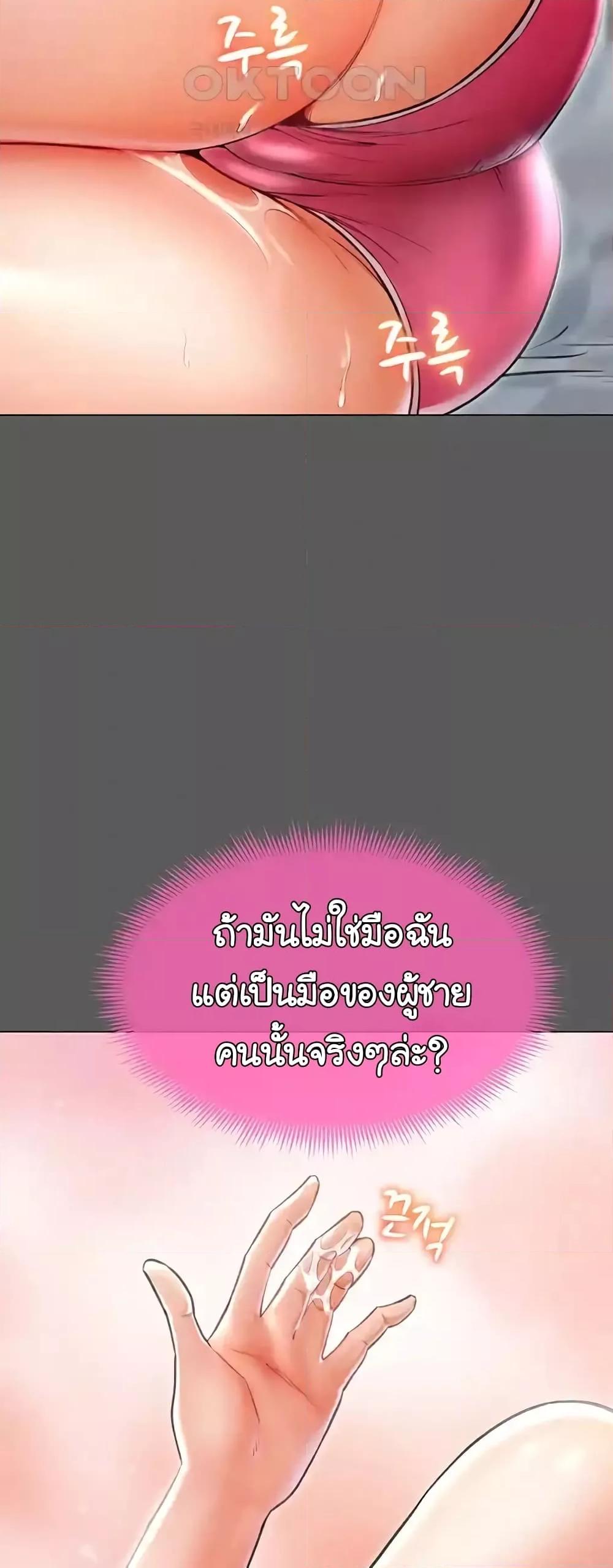 Could You Please Touch Me There - หน้า 35