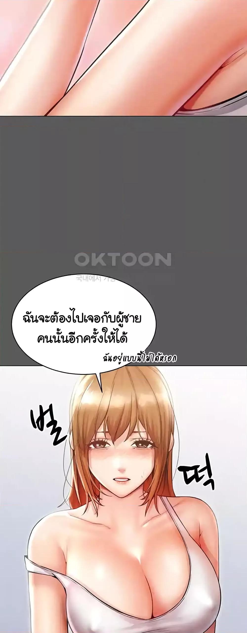 Could You Please Touch Me There - หน้า 36