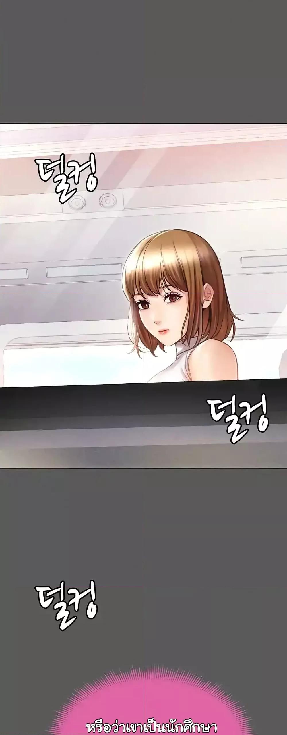 Could You Please Touch Me There - หน้า 39