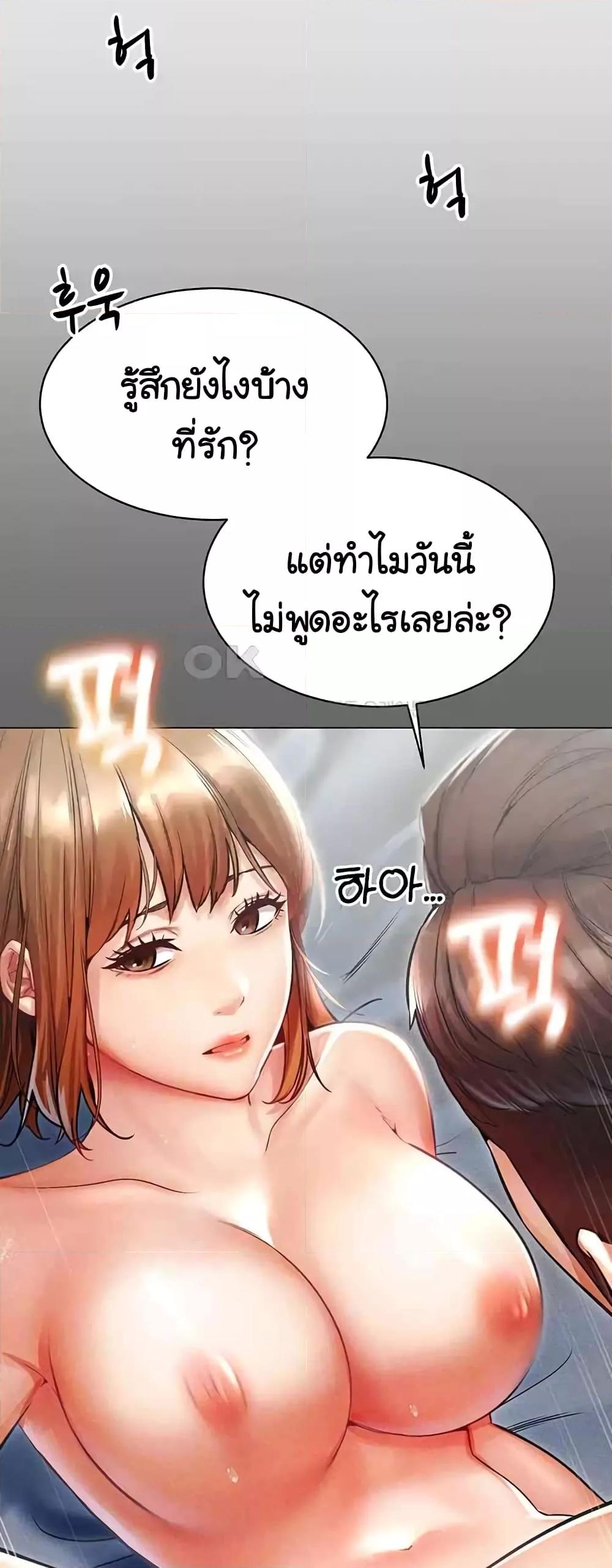 Could You Please Touch Me There - หน้า 4