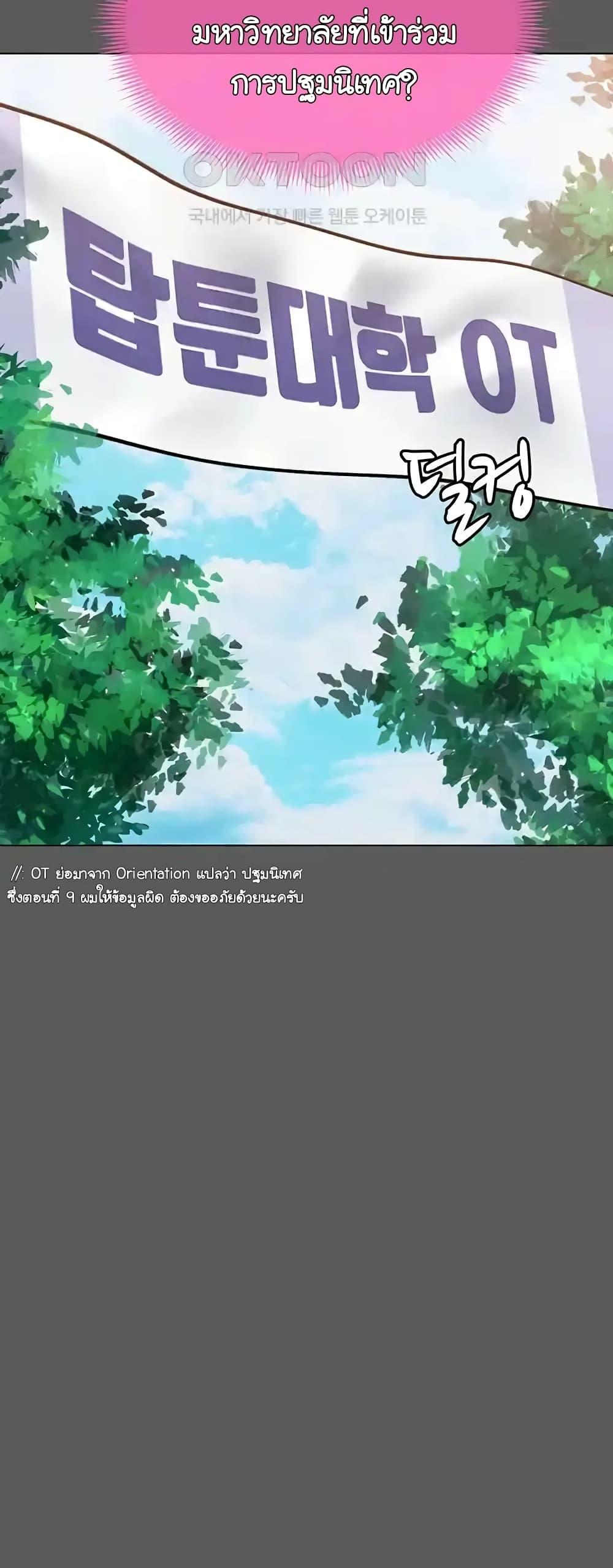 Could You Please Touch Me There - หน้า 40