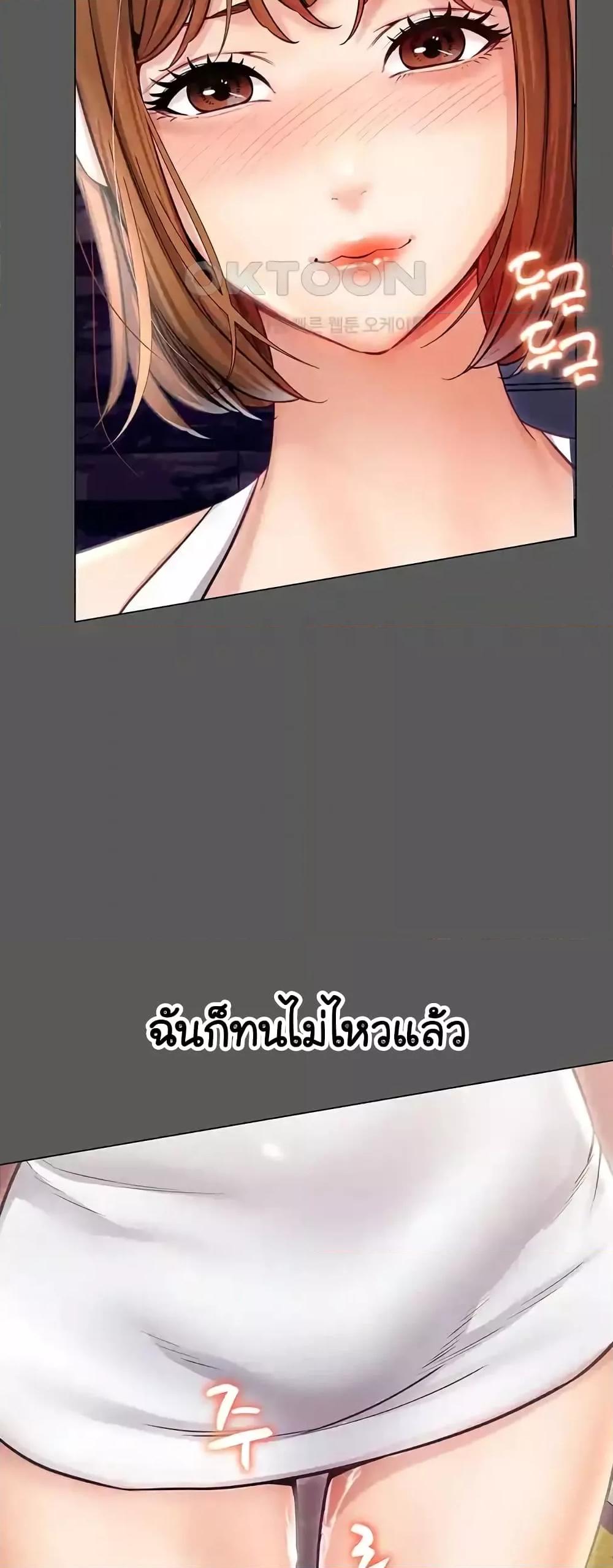 Could You Please Touch Me There - หน้า 44