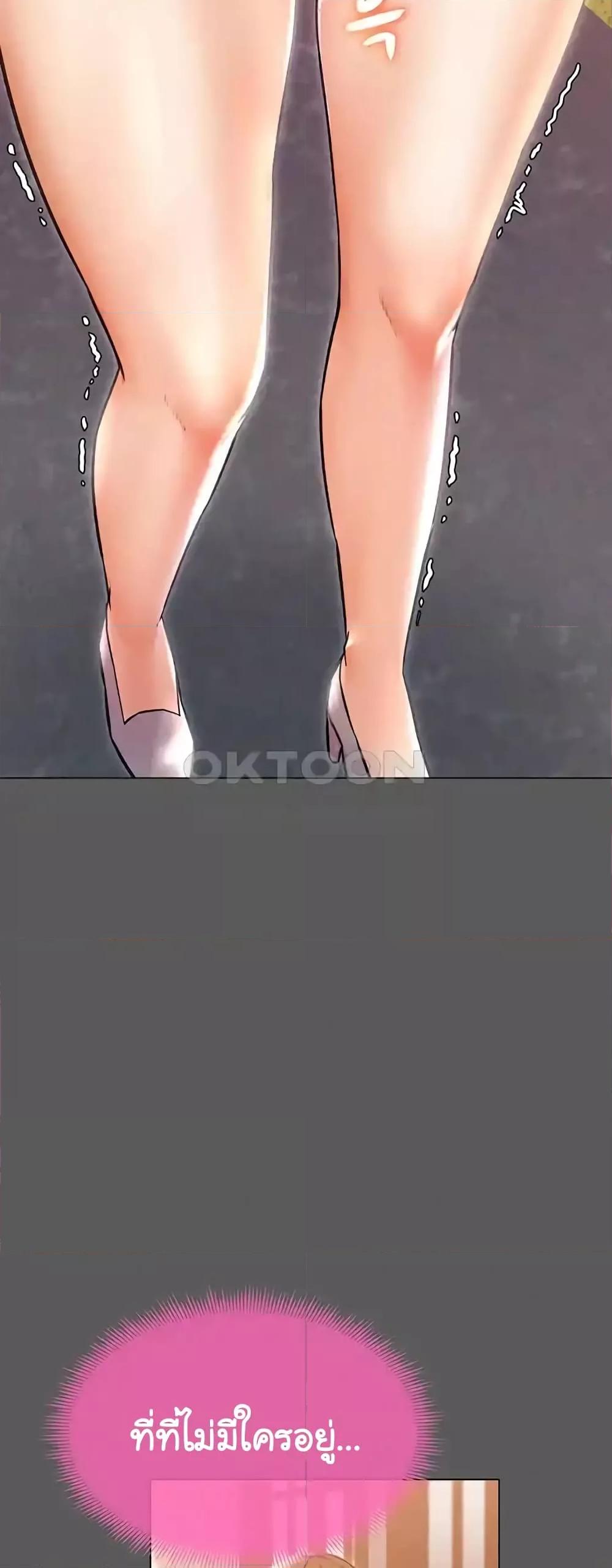 Could You Please Touch Me There - หน้า 45