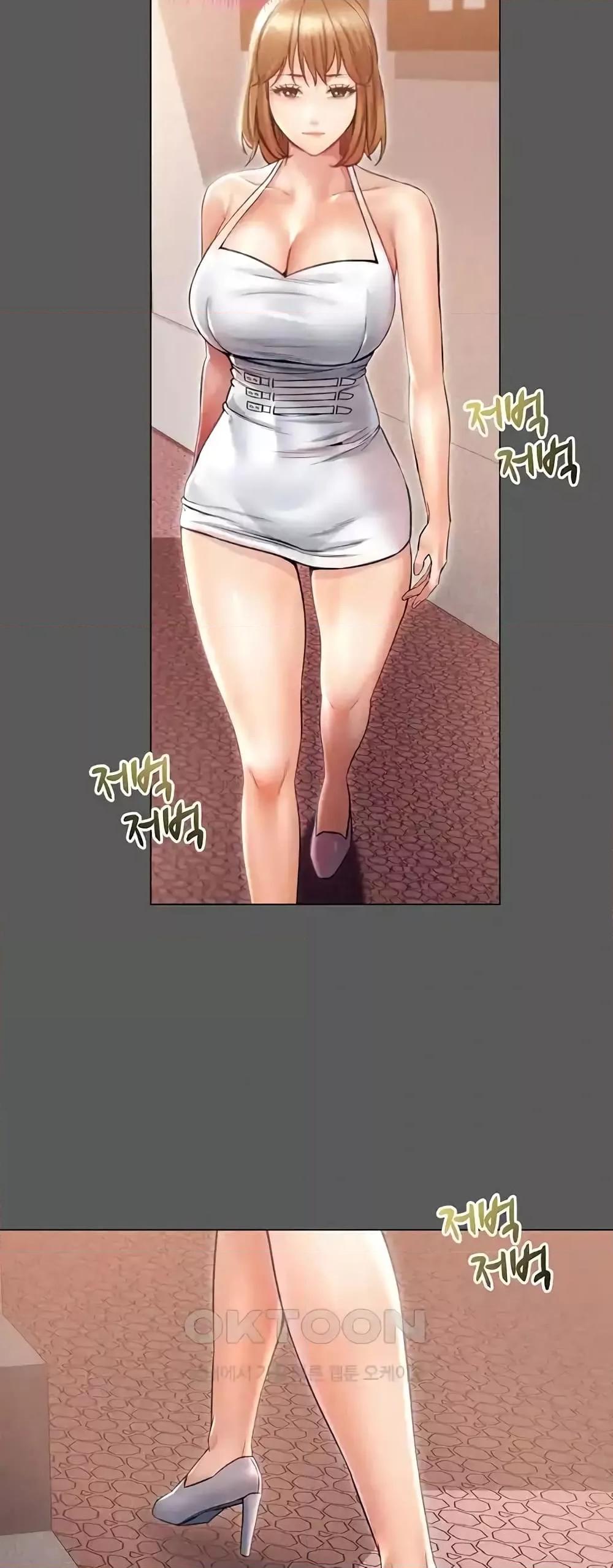 Could You Please Touch Me There - หน้า 46