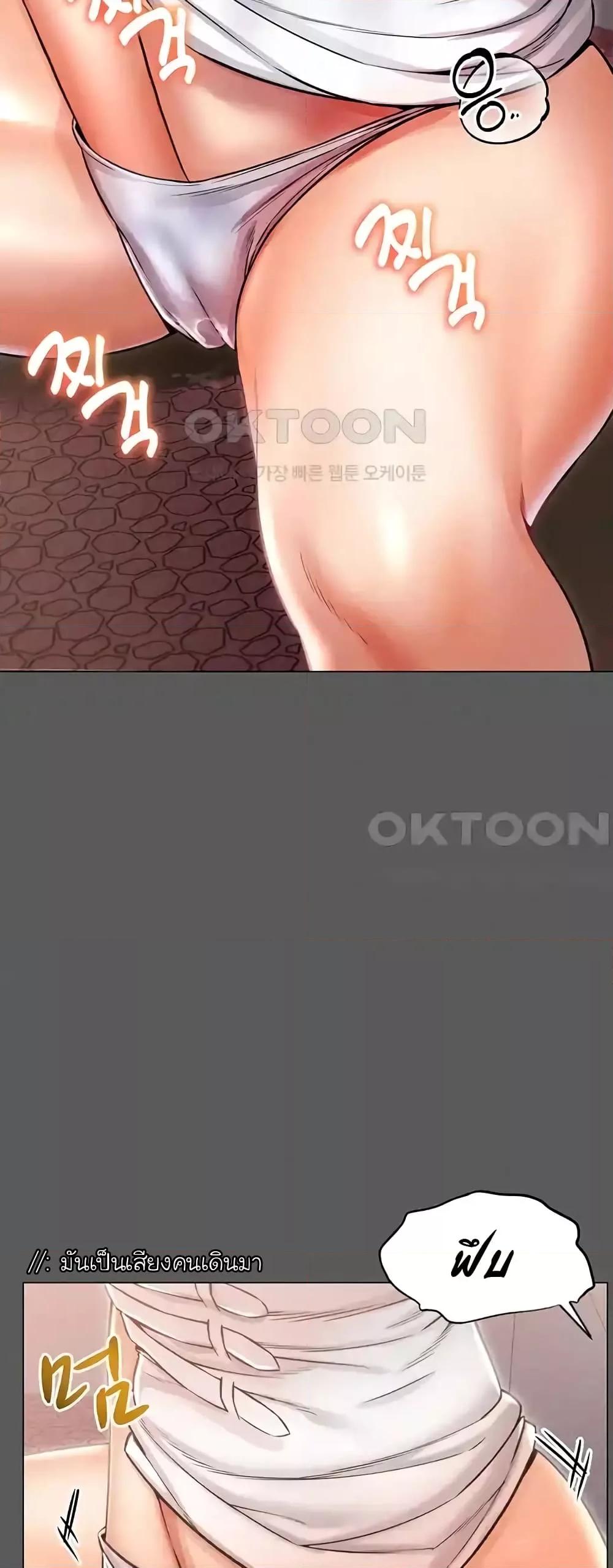 Could You Please Touch Me There - หน้า 52