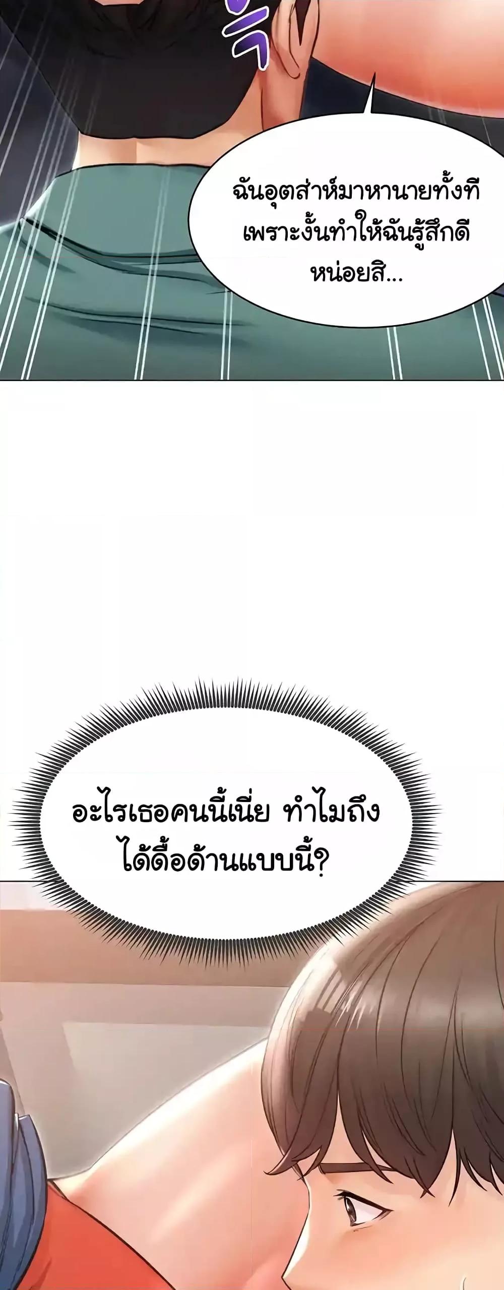 Could You Please Touch Me There - หน้า 58
