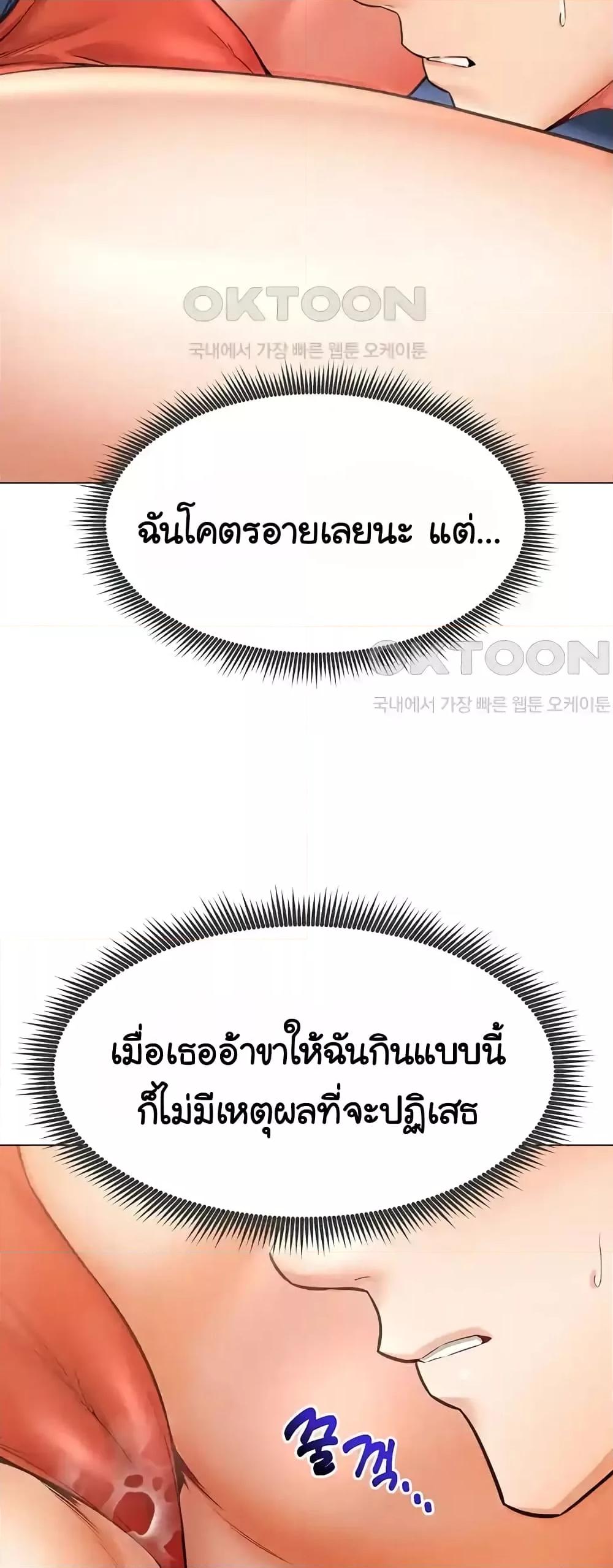Could You Please Touch Me There - หน้า 59