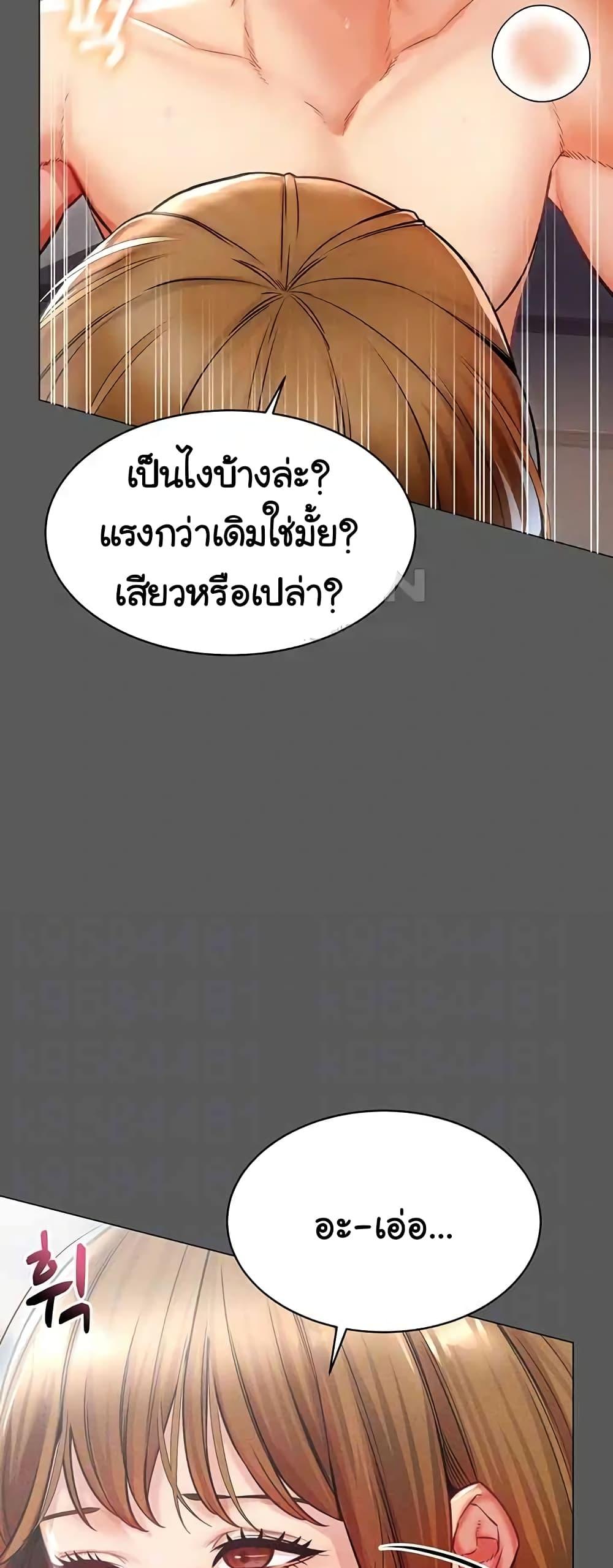 Could You Please Touch Me There - หน้า 6