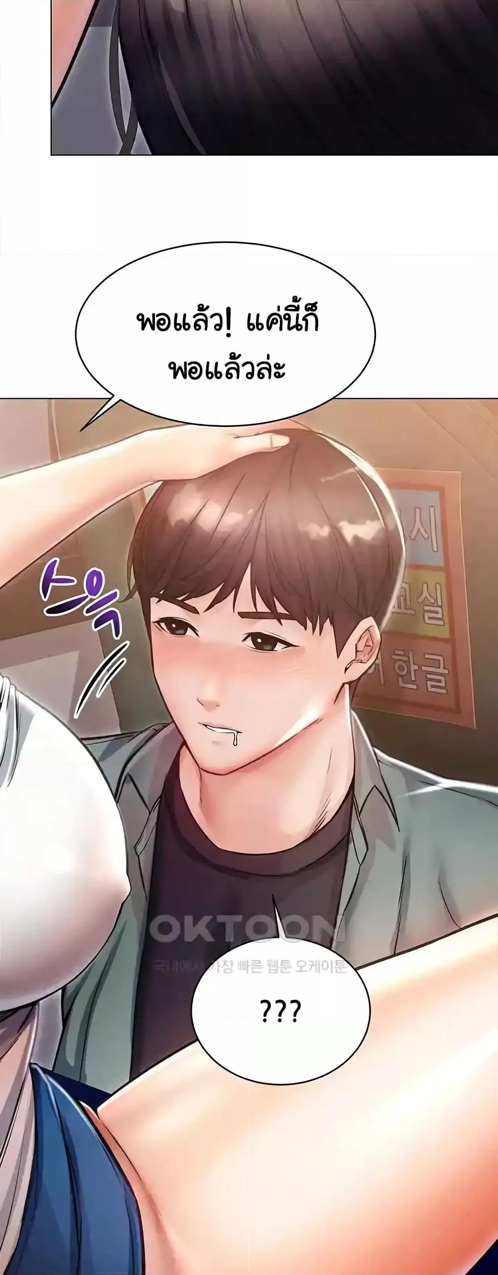 Could You Please Touch Me There - หน้า 64