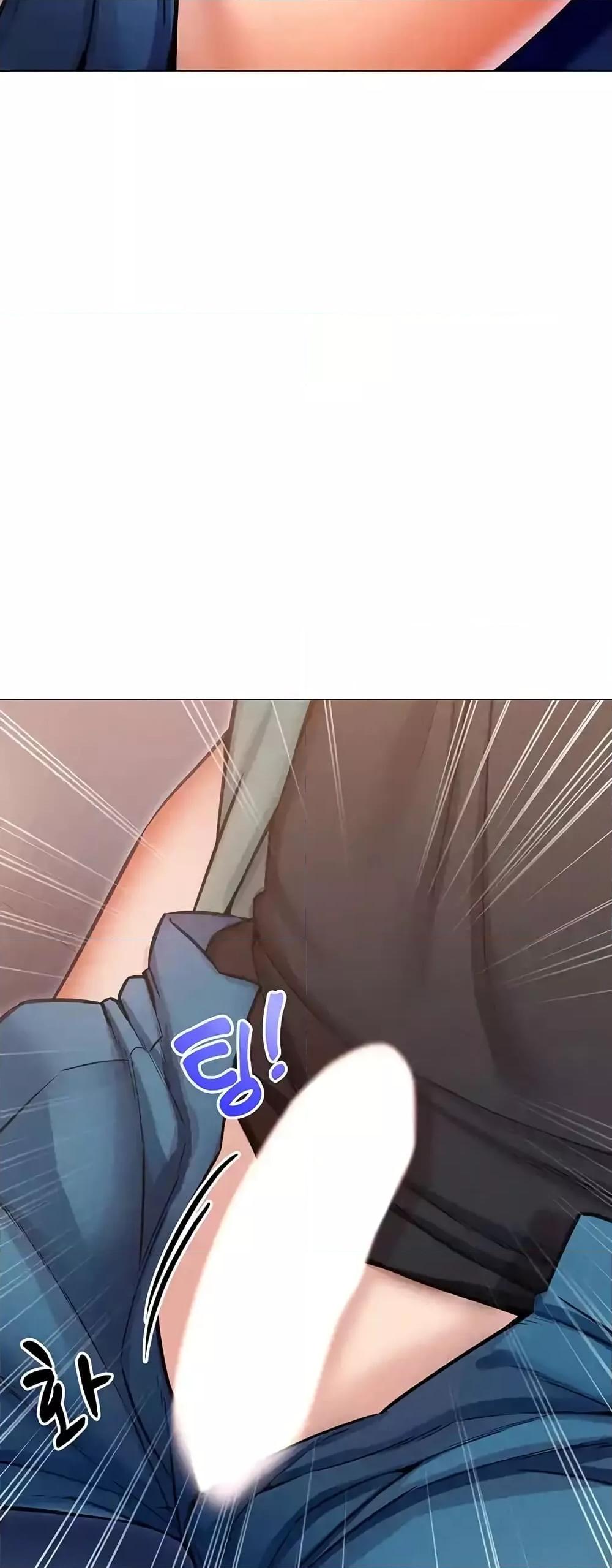Could You Please Touch Me There - หน้า 65