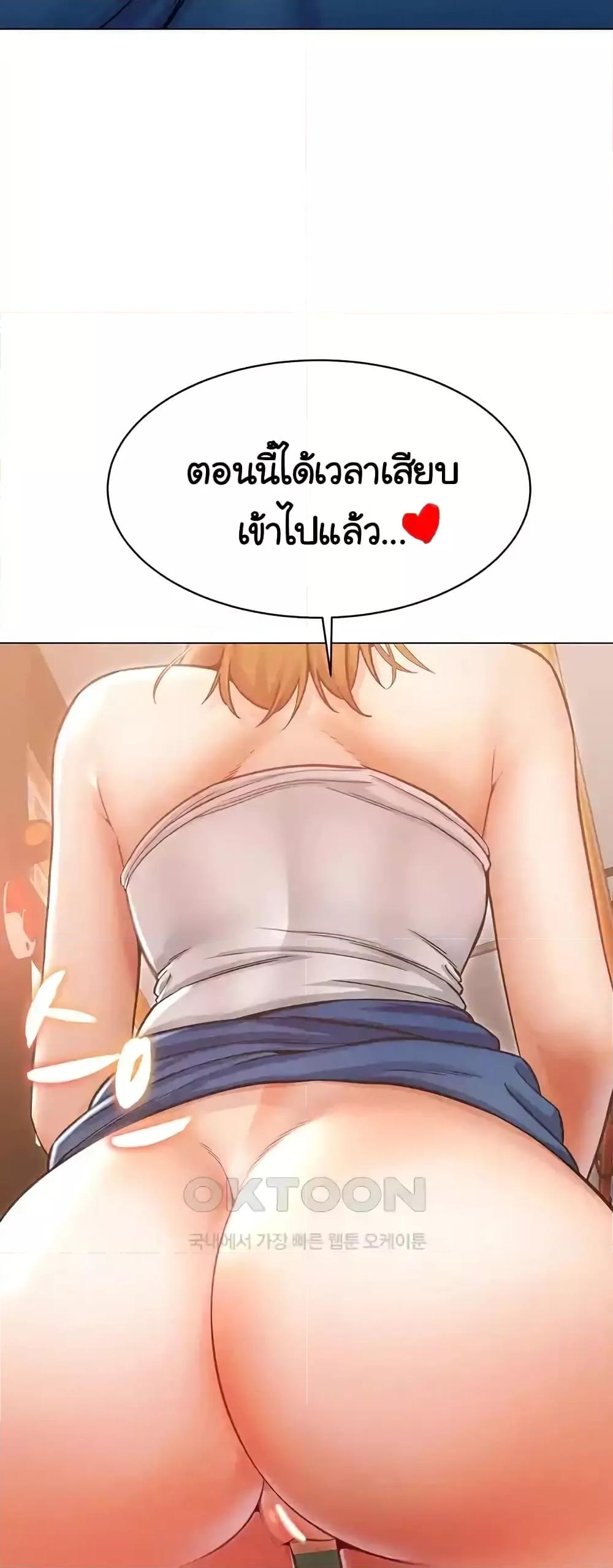 Could You Please Touch Me There - หน้า 67