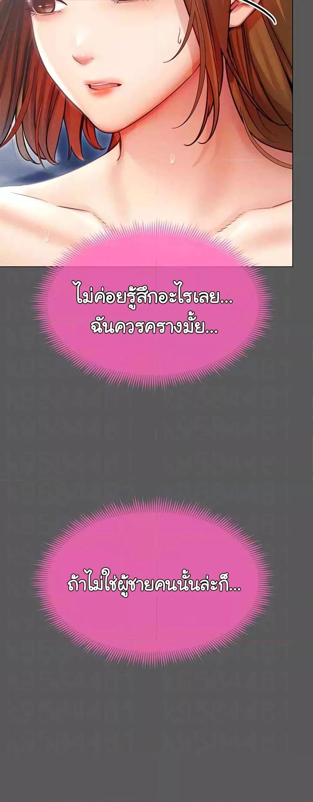 Could You Please Touch Me There - หน้า 7