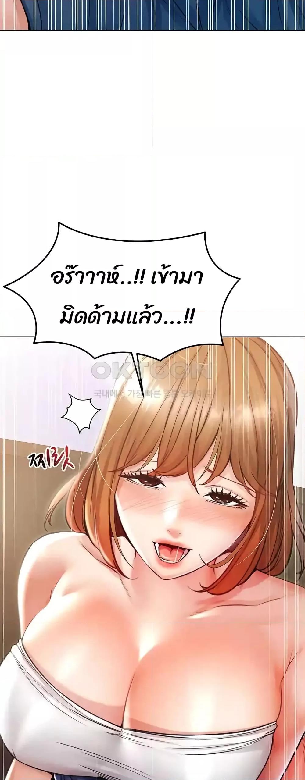 Could You Please Touch Me There - หน้า 70
