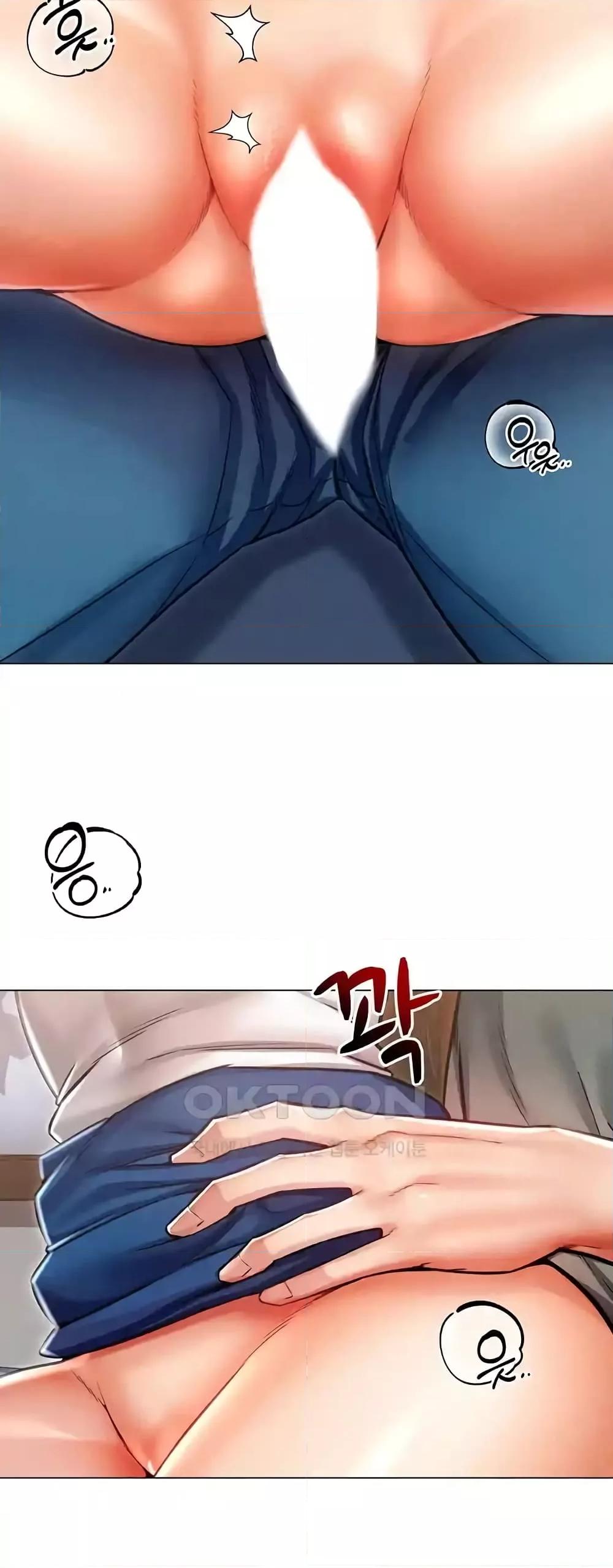 Could You Please Touch Me There - หน้า 72