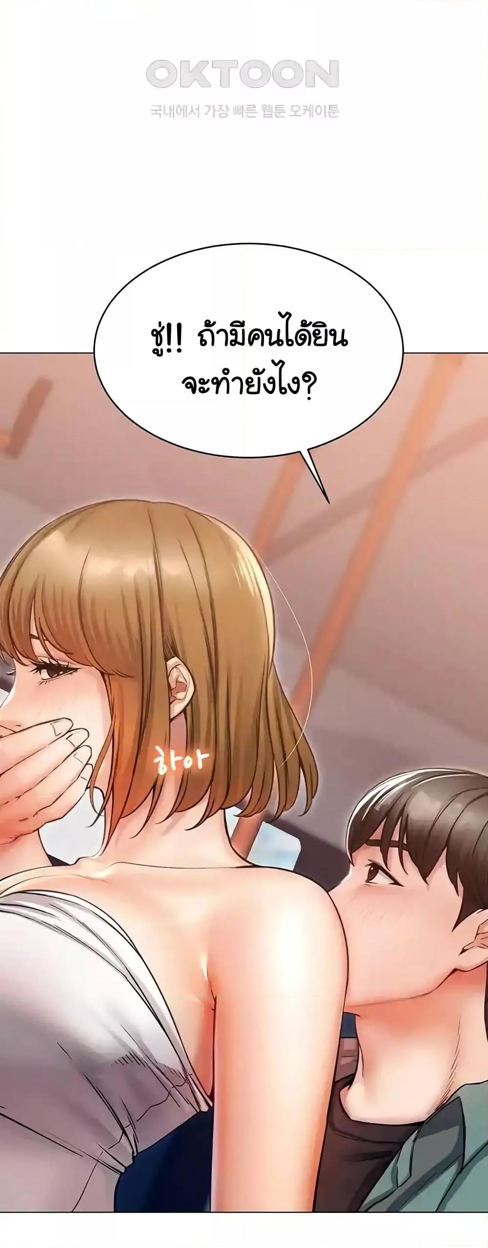 Could You Please Touch Me There - หน้า 74