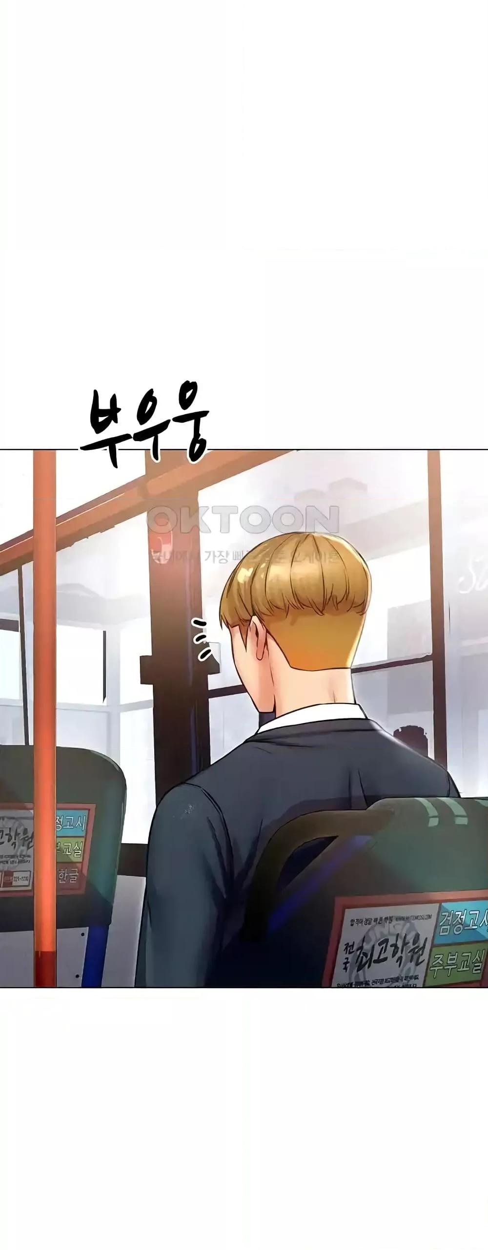 Could You Please Touch Me There - หน้า 75