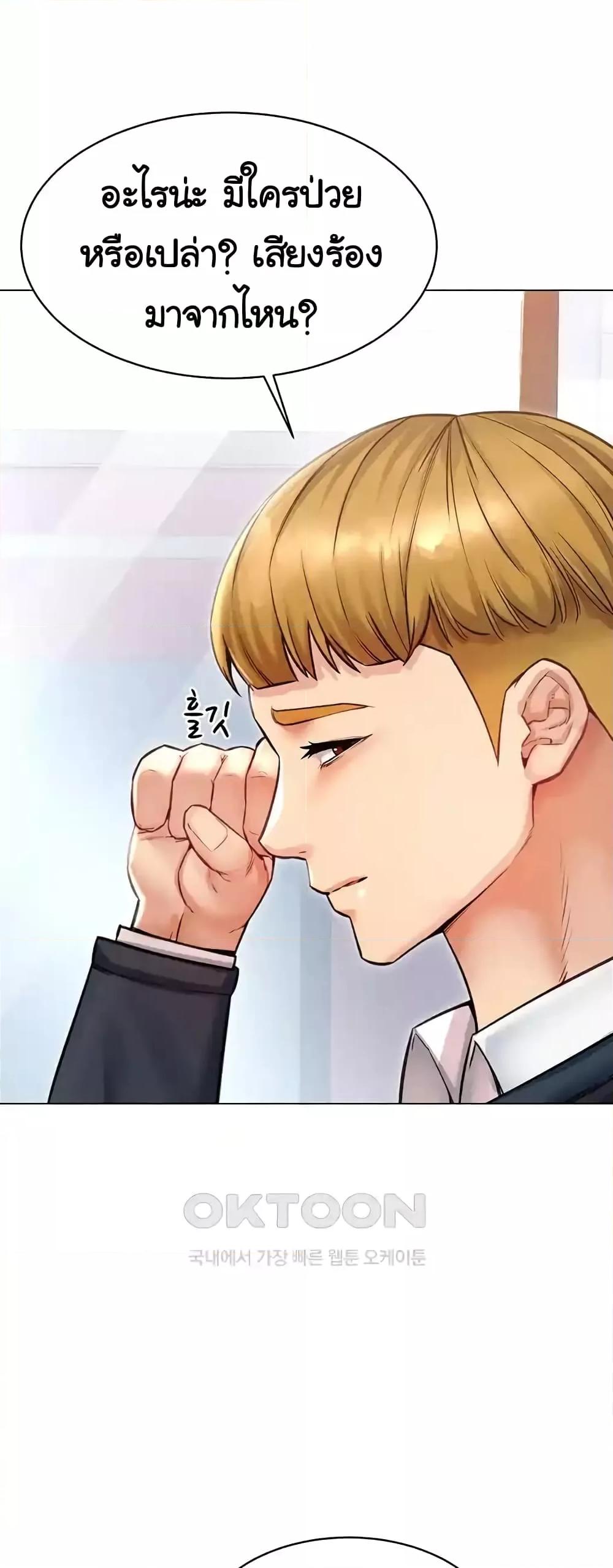 Could You Please Touch Me There - หน้า 76