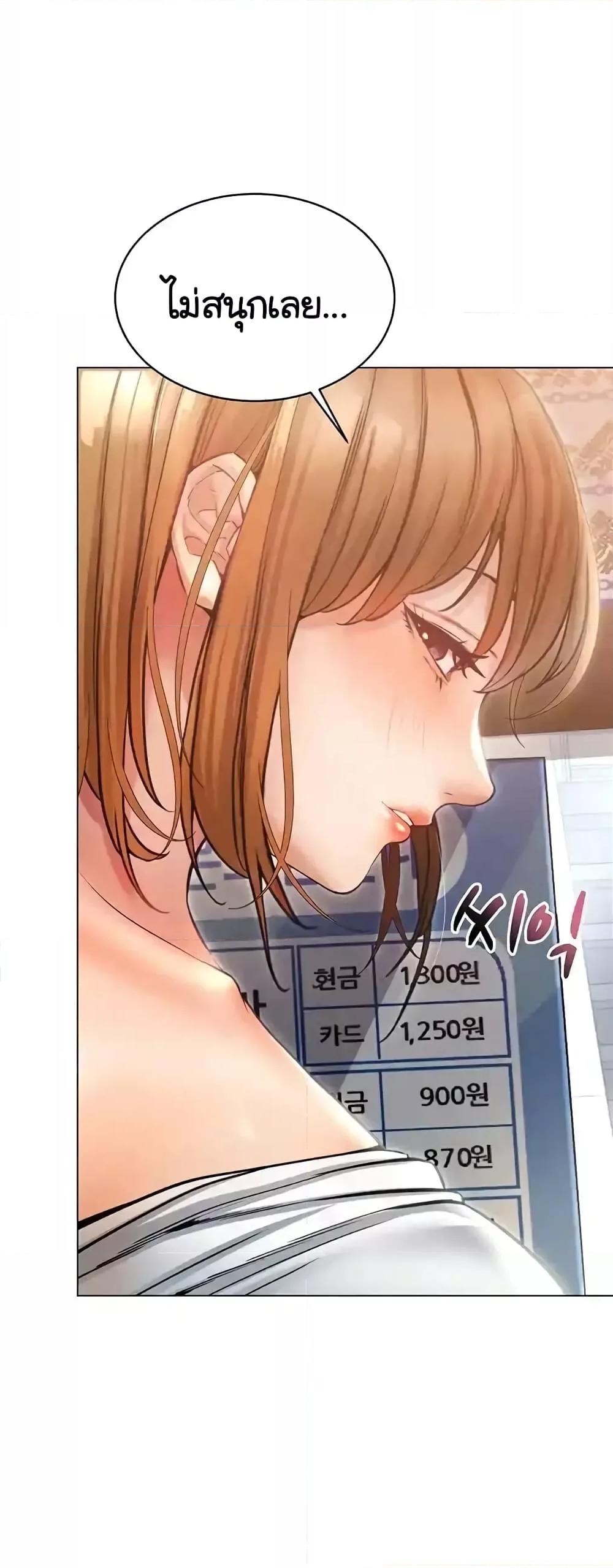 Could You Please Touch Me There - หน้า 78