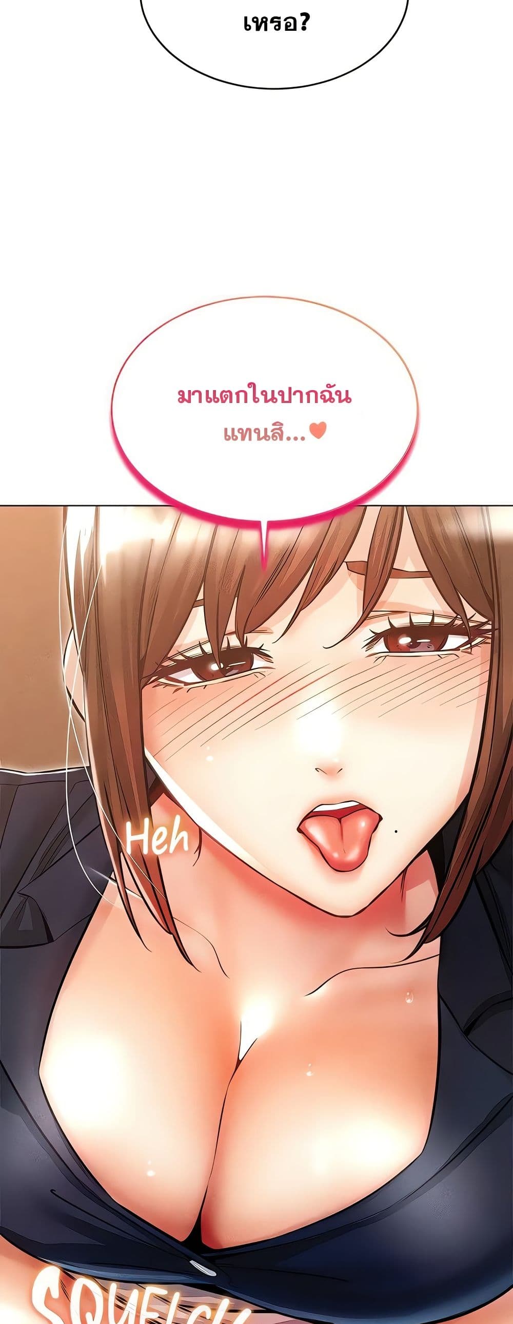 Could You Please Touch Me There - หน้า 3