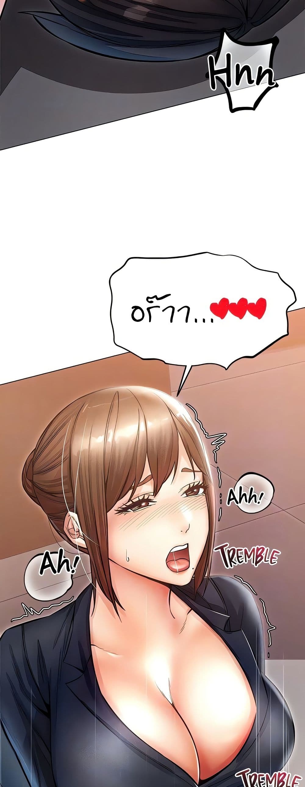 Could You Please Touch Me There - หน้า 39