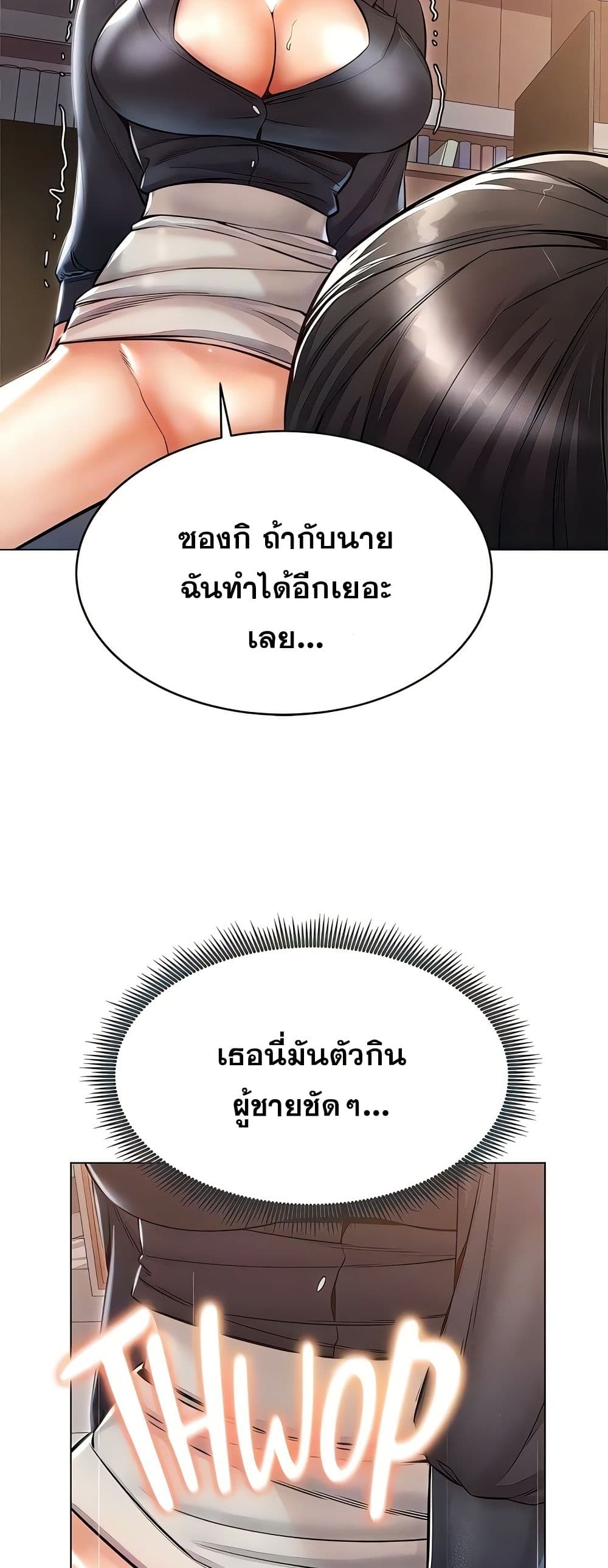 Could You Please Touch Me There - หน้า 44