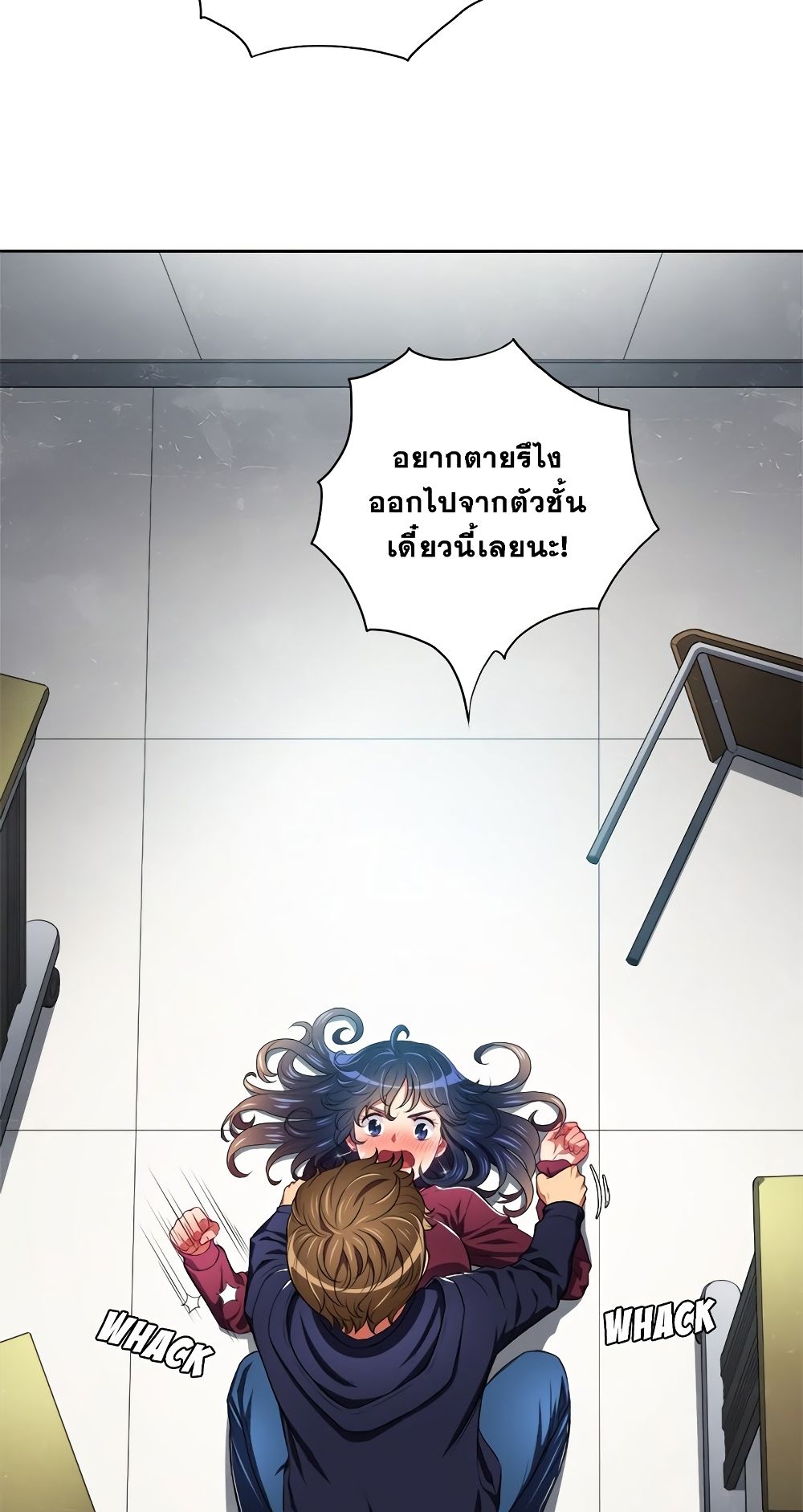 My High School Bully - หน้า 2