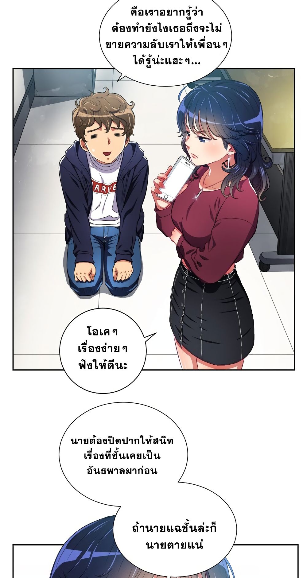 My High School Bully - หน้า 35