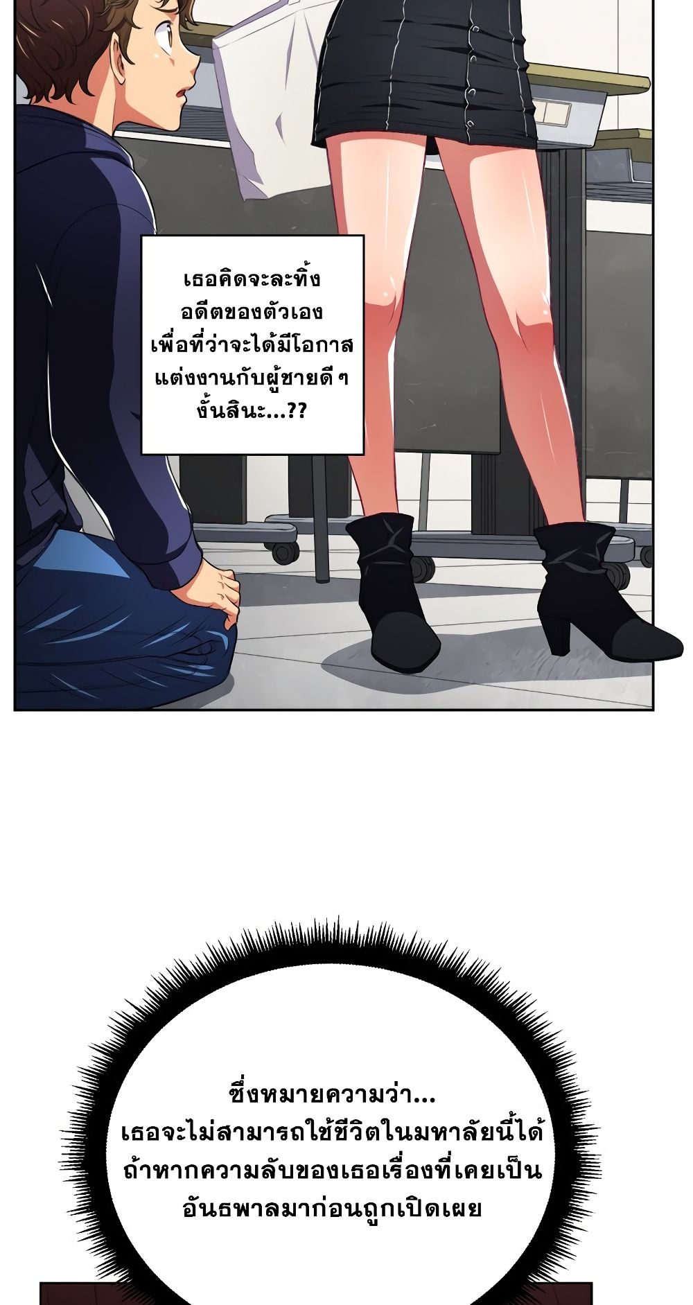 My High School Bully - หน้า 39