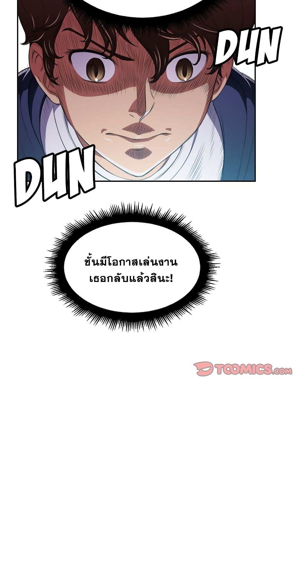 My High School Bully - หน้า 40
