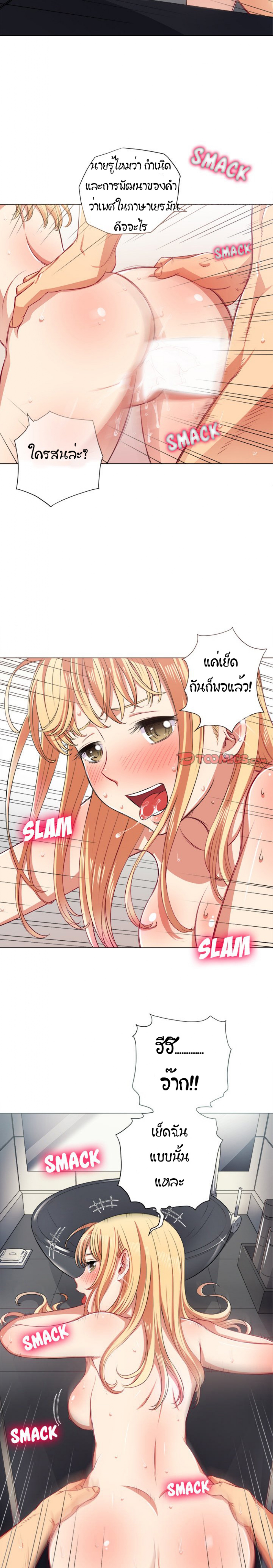My High School Bully - หน้า 2