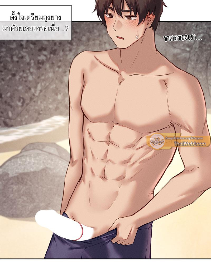 Gacha Girl Next Door - หน้า 2