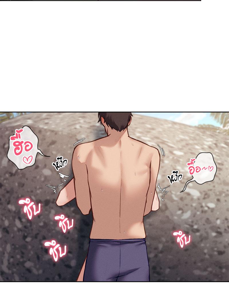 Gacha Girl Next Door - หน้า 22