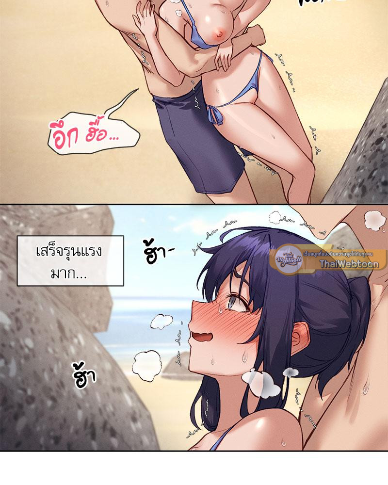 Gacha Girl Next Door - หน้า 37