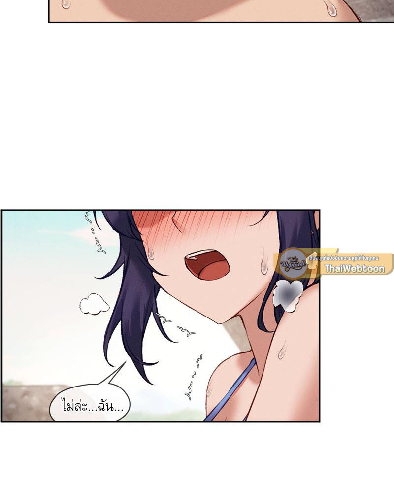 Gacha Girl Next Door - หน้า 40
