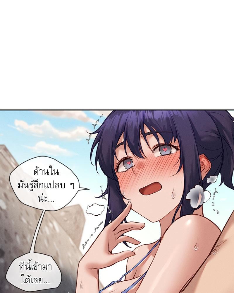 Gacha Girl Next Door - หน้า 41