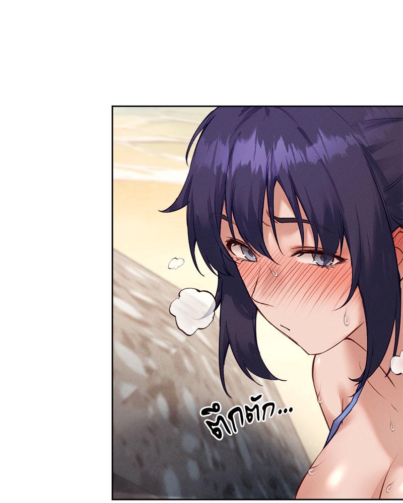 Gacha Girl Next Door - หน้า 46