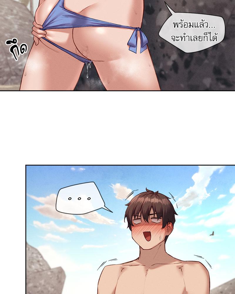 Gacha Girl Next Door - หน้า 6