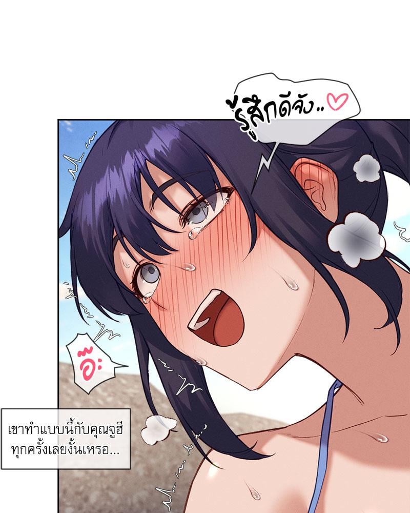 Gacha Girl Next Door - หน้า 67