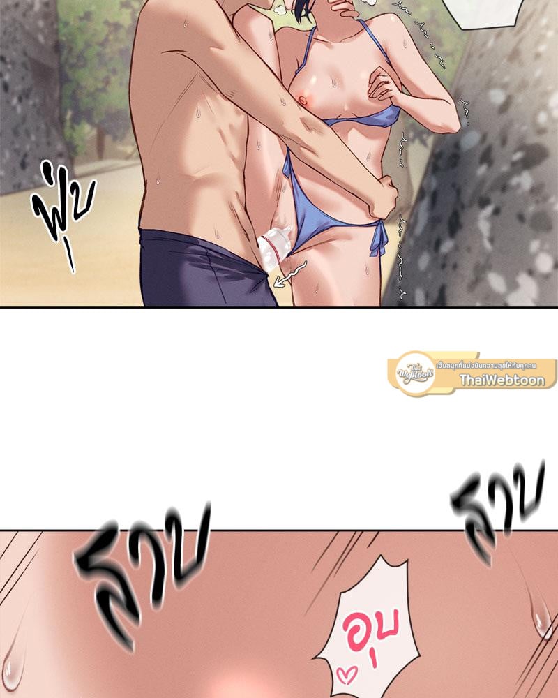 Gacha Girl Next Door - หน้า 72