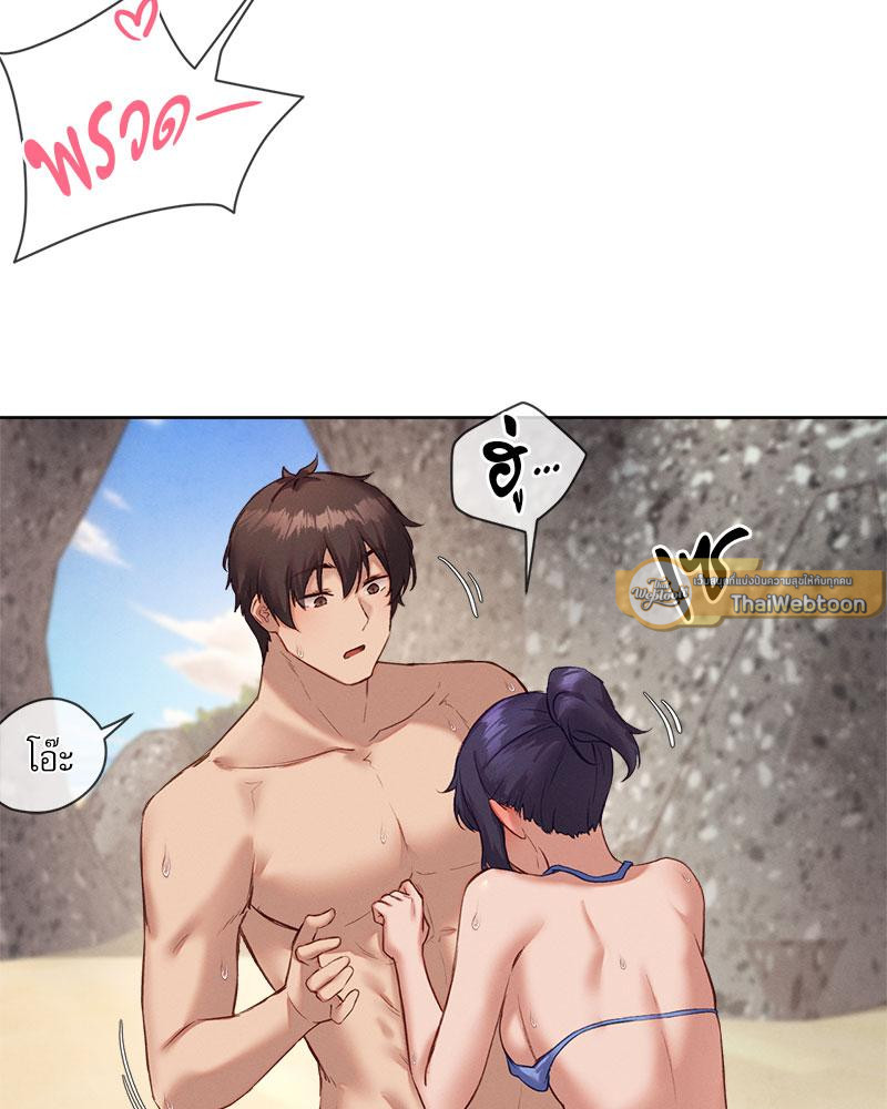 Gacha Girl Next Door - หน้า 79