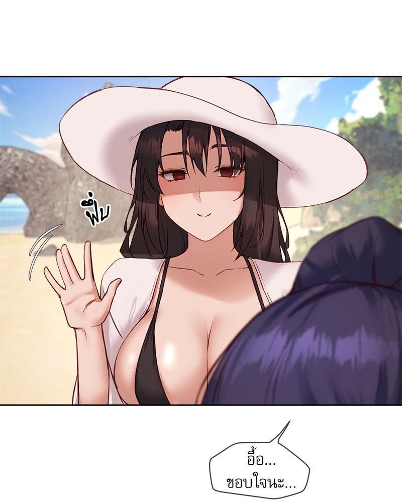 Gacha Girl Next Door - หน้า 83