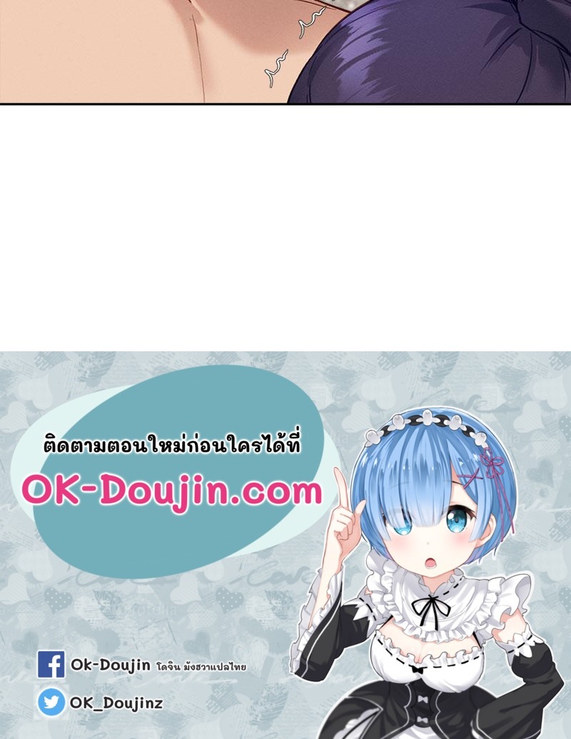 Gacha Girl Next Door - หน้า 85