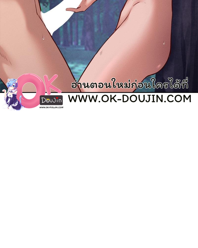 Gacha Girl Next Door - หน้า 24