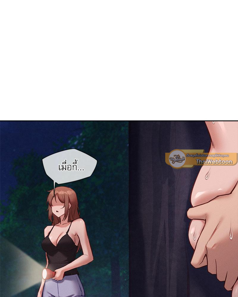 Gacha Girl Next Door - หน้า 29