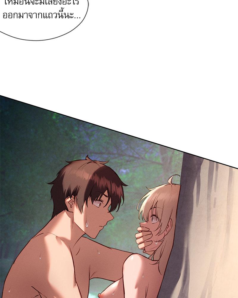 Gacha Girl Next Door - หน้า 3