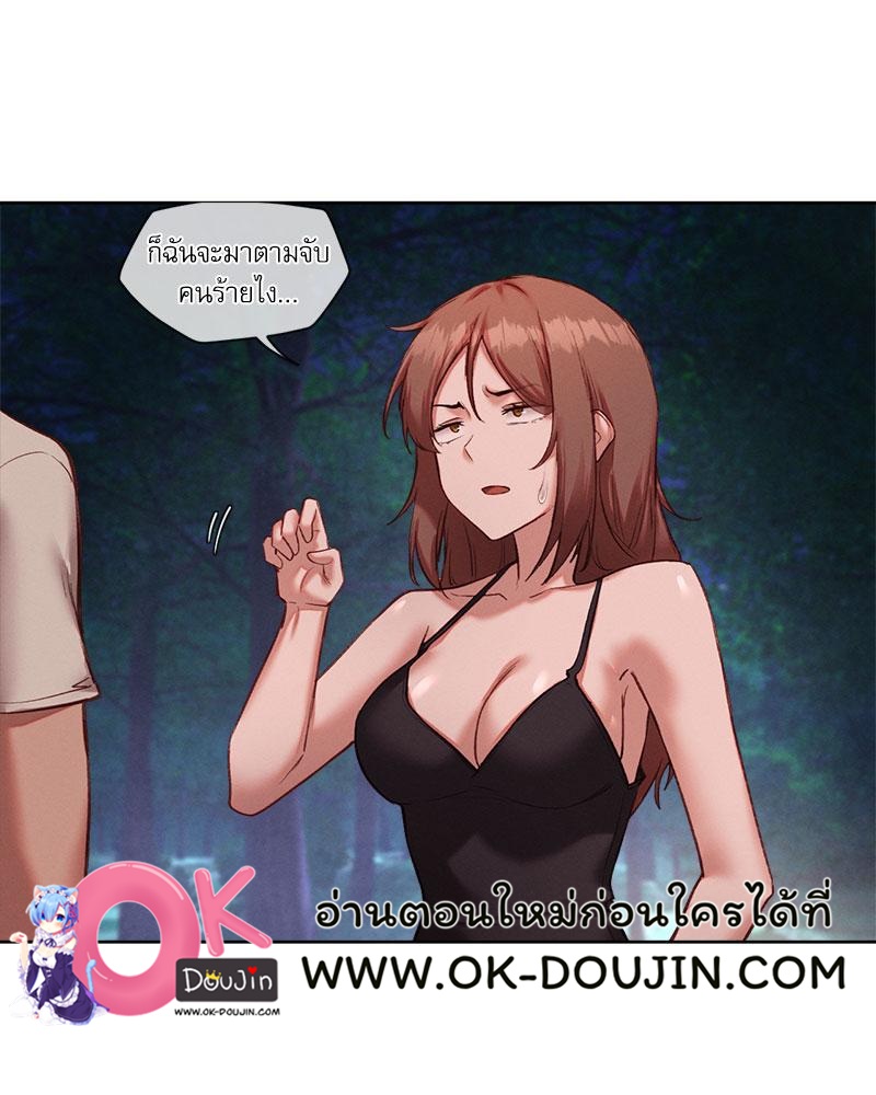Gacha Girl Next Door - หน้า 45