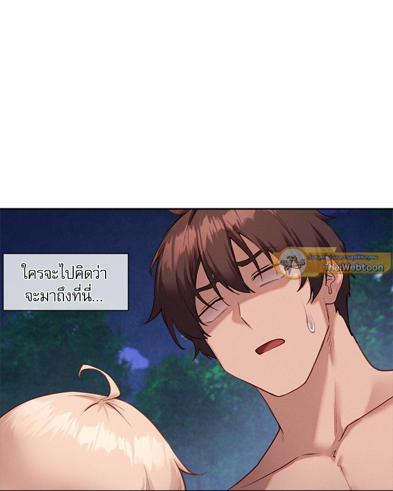 Gacha Girl Next Door - หน้า 5